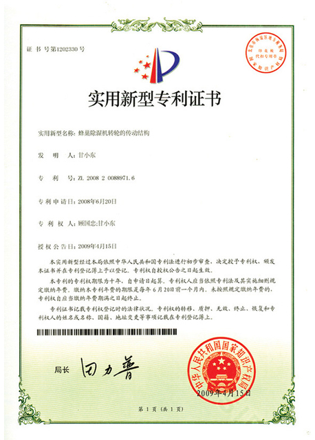 Certificación de patente