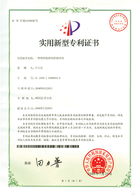 Certificación de patente