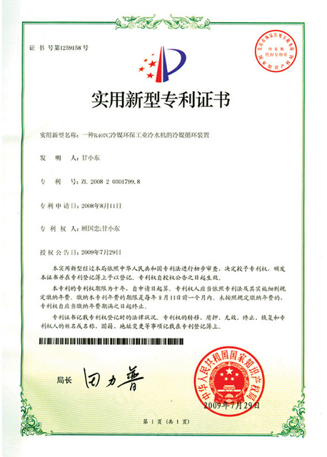 Certificación de patente