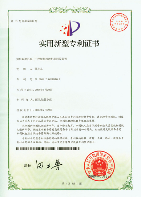 Certificación de patente